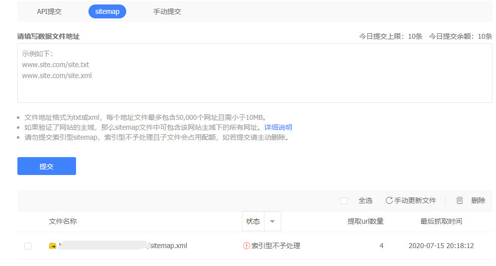 sitema索引型不予處理,不兼容索引型的sitemap文件