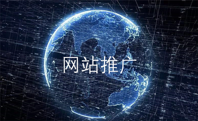 做網(wǎng)站推廣怎么樣