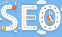 企業(yè)為什么要做SEO,企業(yè)SEO優(yōu)化